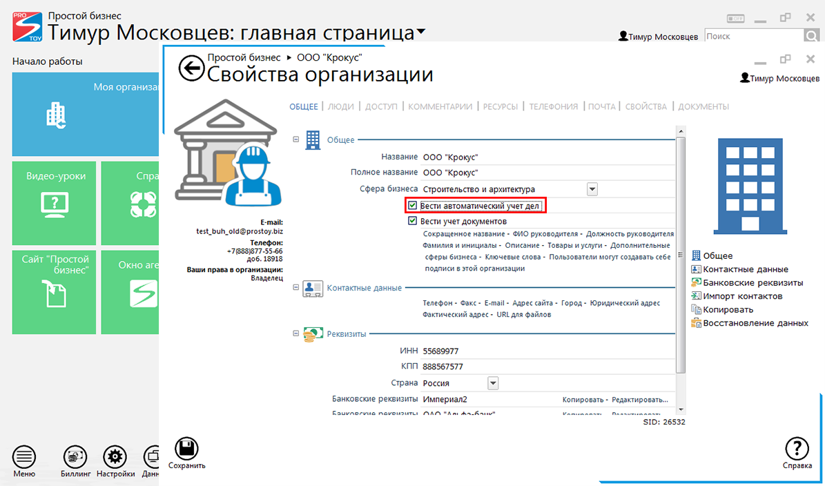 Как можно контролировать занятость сотрудников?