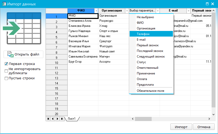 Импорт данных. Импорт и экспорт данных excel. Импортировать экспортировать. Экспорт-импорт данных в табличном процессоре. Экспортировать данные в excel.